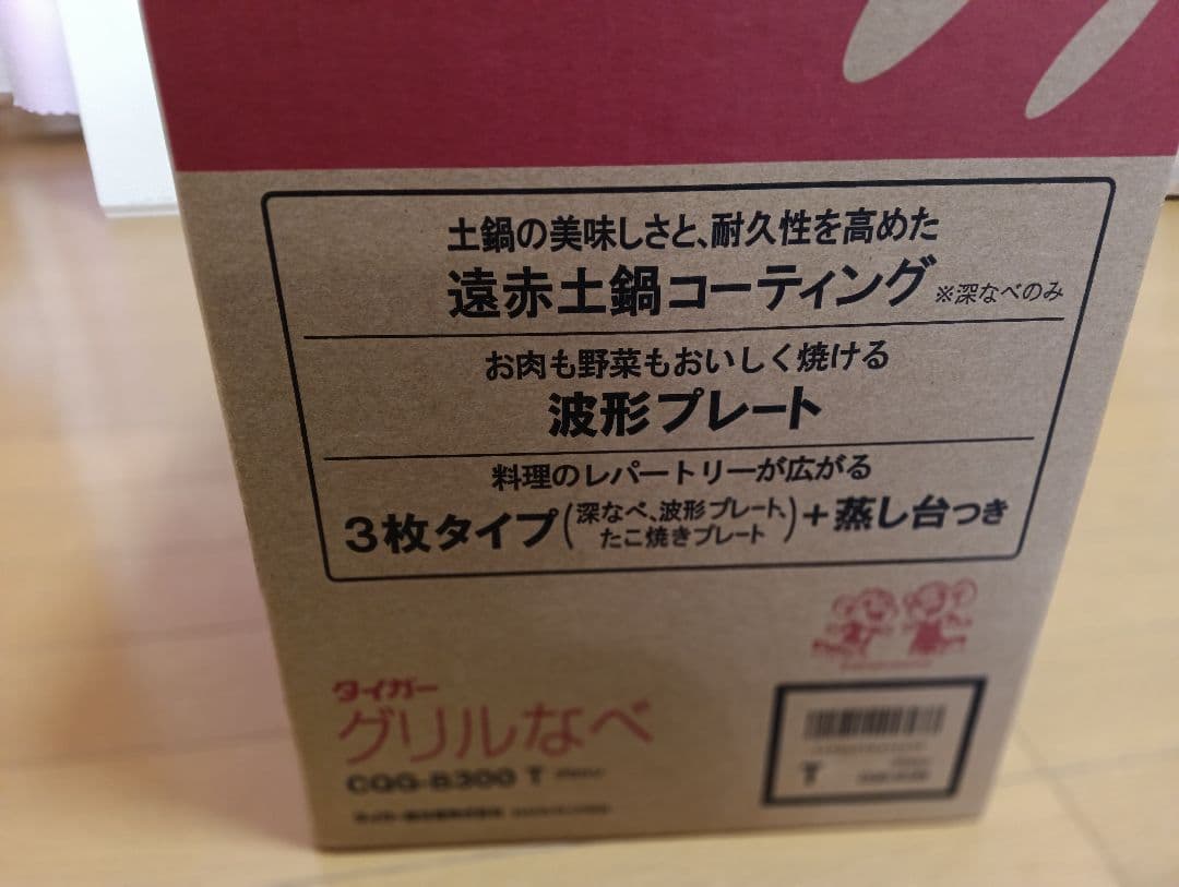 タイガー製　グリル鍋　たこ焼きプレート　蒸し台付き