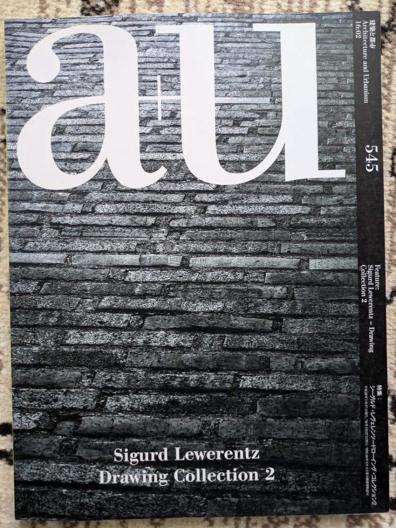 a+u 544 2016年1月号 a+u 545 2016年2月号