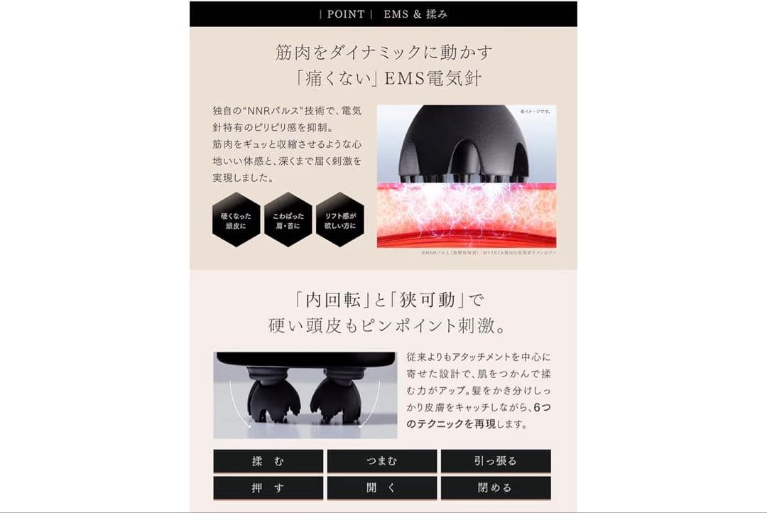 MYTREX HEAD SPA DEEP X マイトレックス 美容家電
