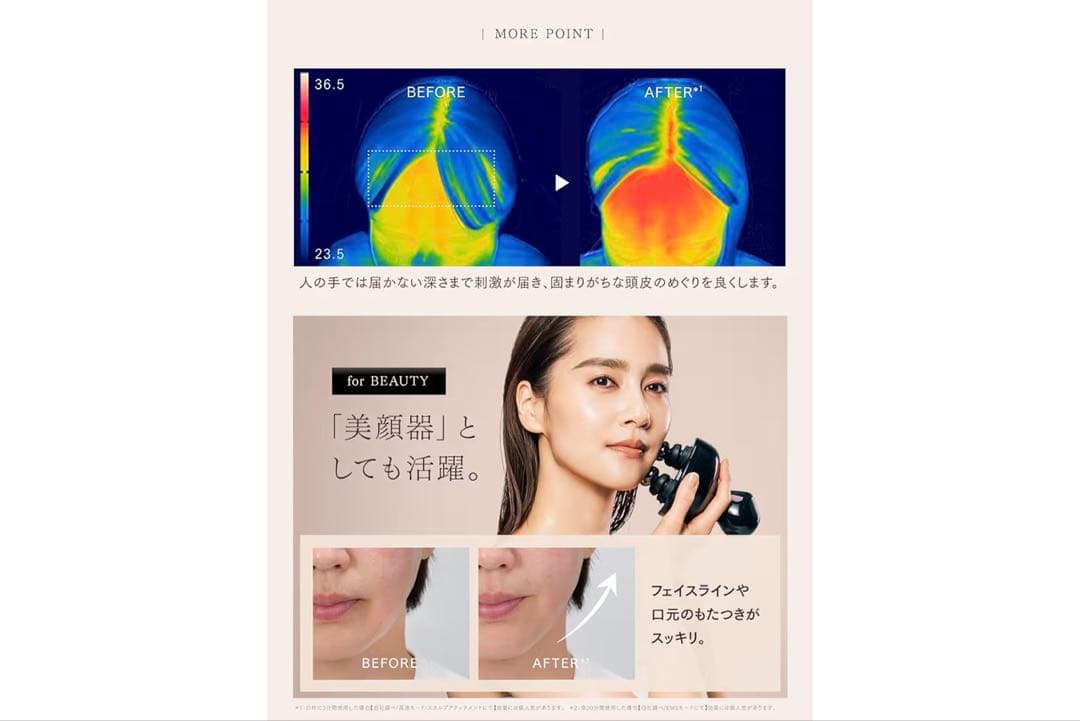 MYTREX HEAD SPA DEEP X マイトレックス 美容家電
