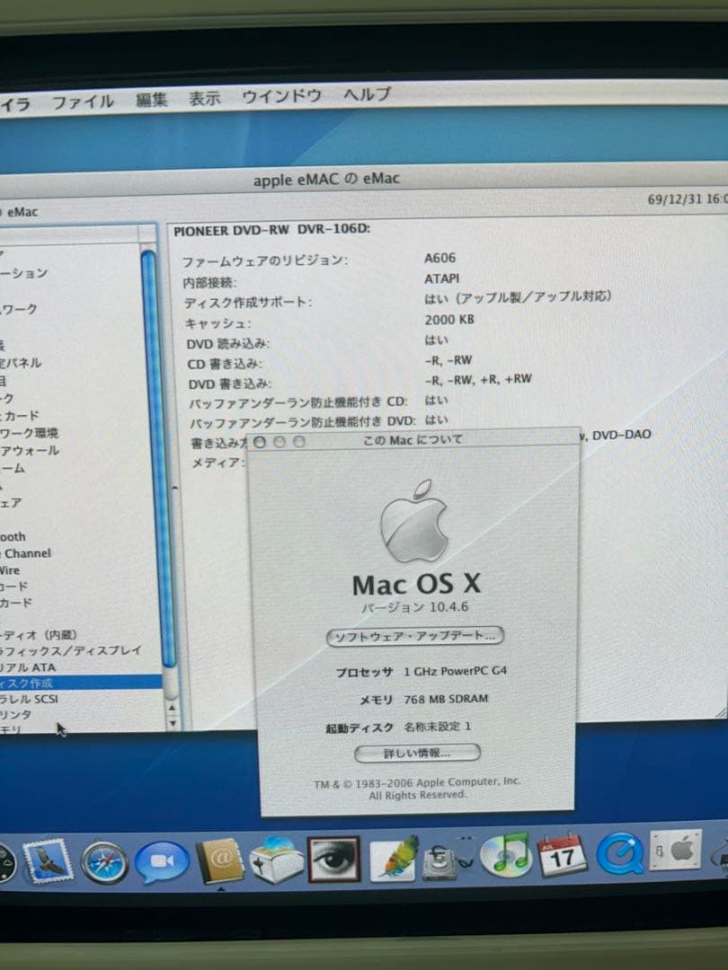 Macデスクトップ Apple A1002 eMac G4 2003 G4 1.0 GHz 1 GB