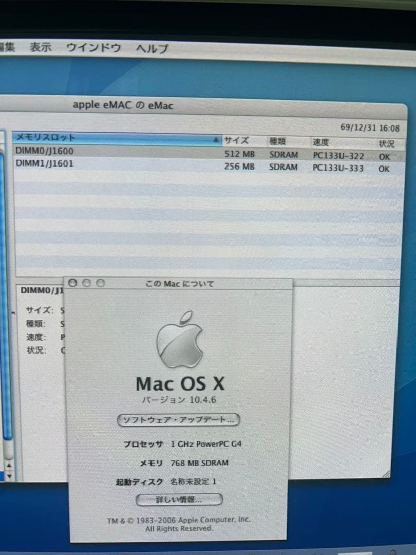 Macデスクトップ Apple A1002 eMac G4 2003 G4 1.0 GHz 1 GB