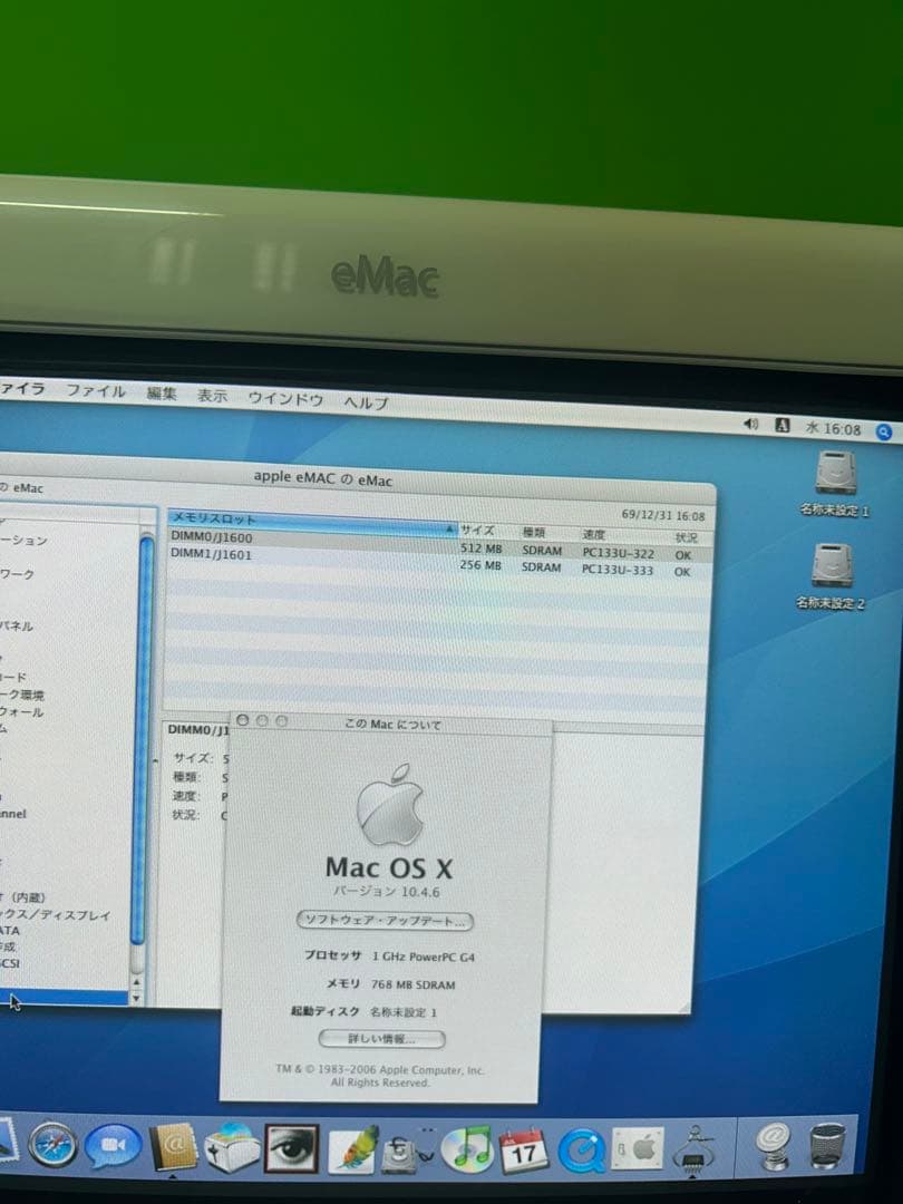 Macデスクトップ Apple A1002 eMac G4 2003 G4 1.0 GHz 1 GB