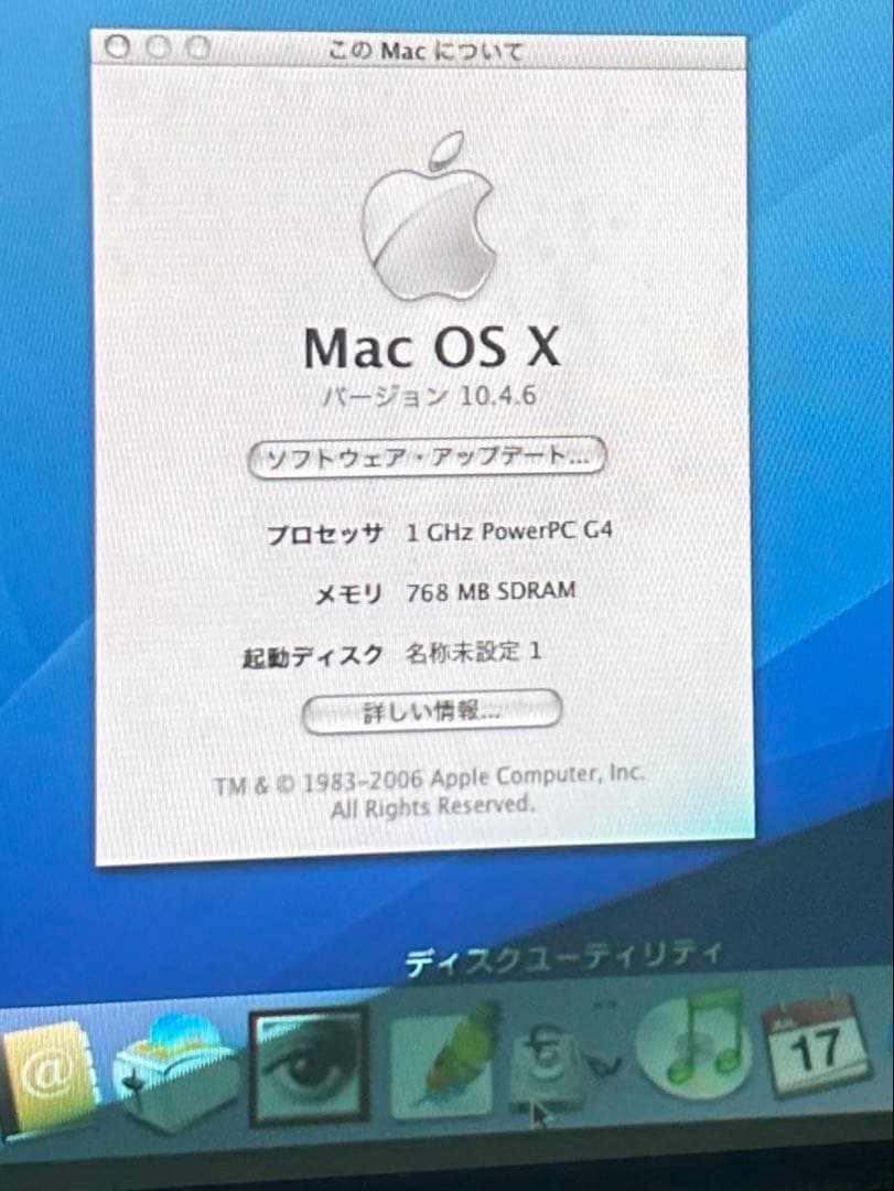Macデスクトップ Apple A1002 eMac G4 2003 G4 1.0 GHz 1 GB