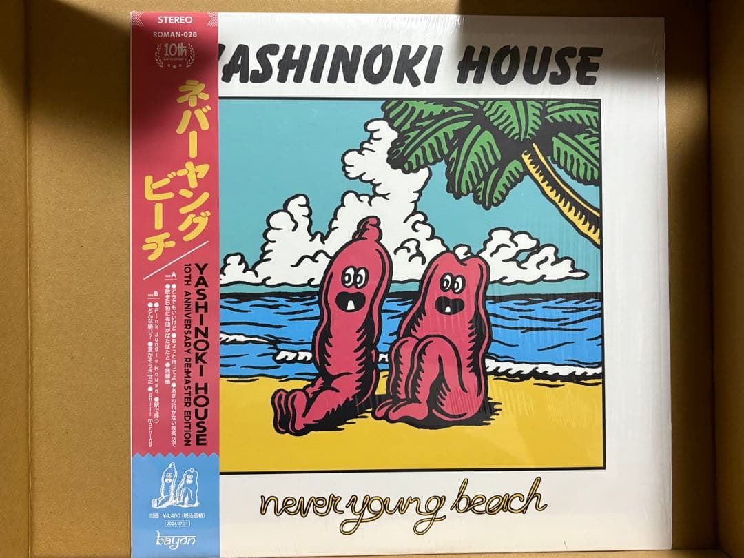 ネバヤン レコード2種セット
