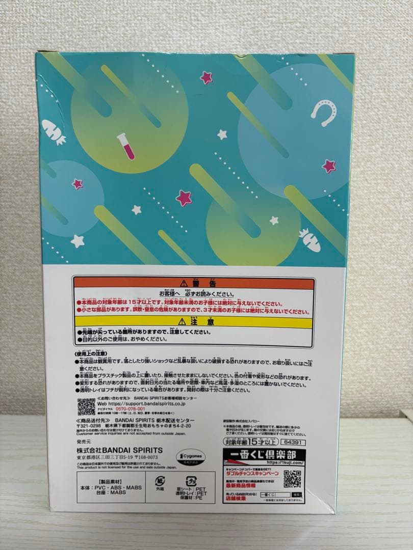一番くじ ウマ娘 プリティーダービー 9弾 B賞 アグネスタキオン フィギュア