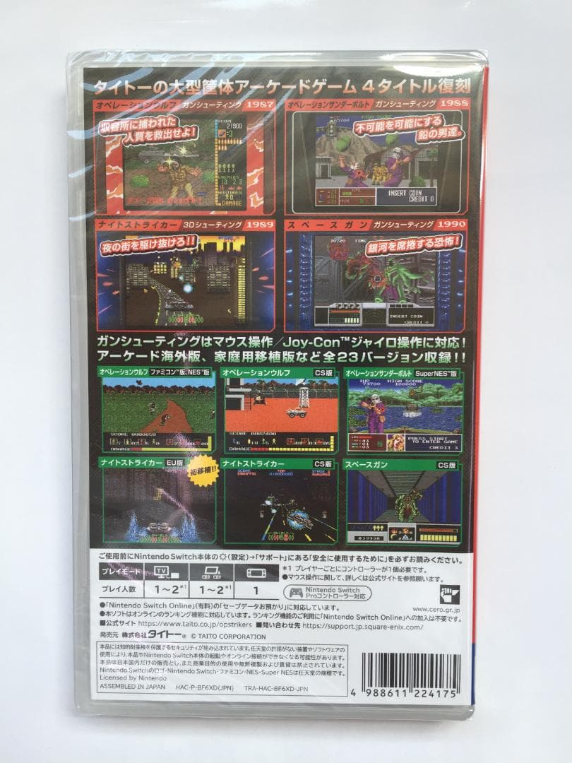 新品 Switch オペレーション・ナイトストライカーズ 即購入OK