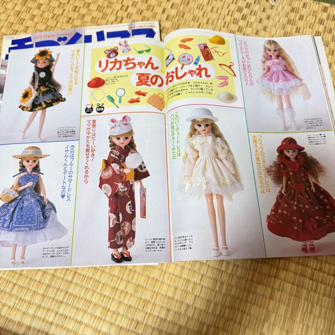 手づくりママ　キディ　7冊　型紙付