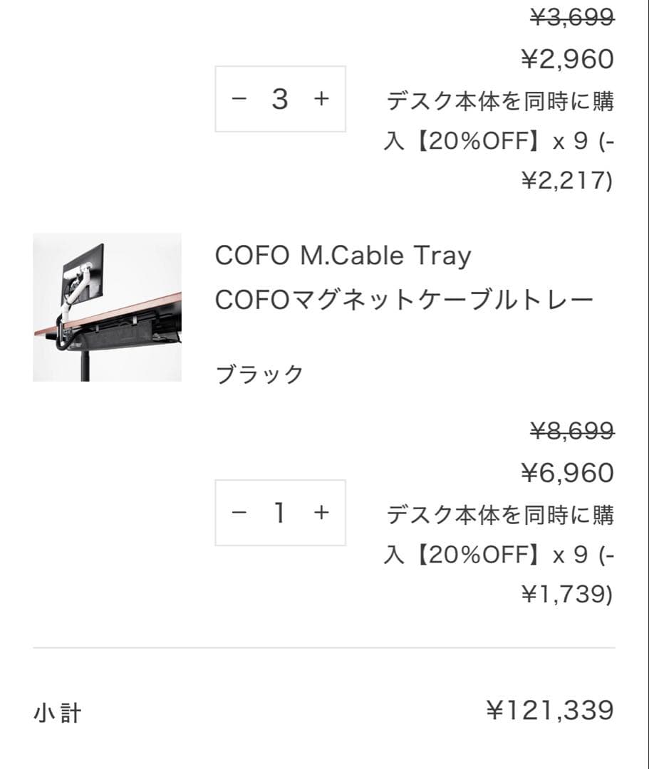 COFO Desk Premium プレミアム 昇降デスク120×70 ブラック