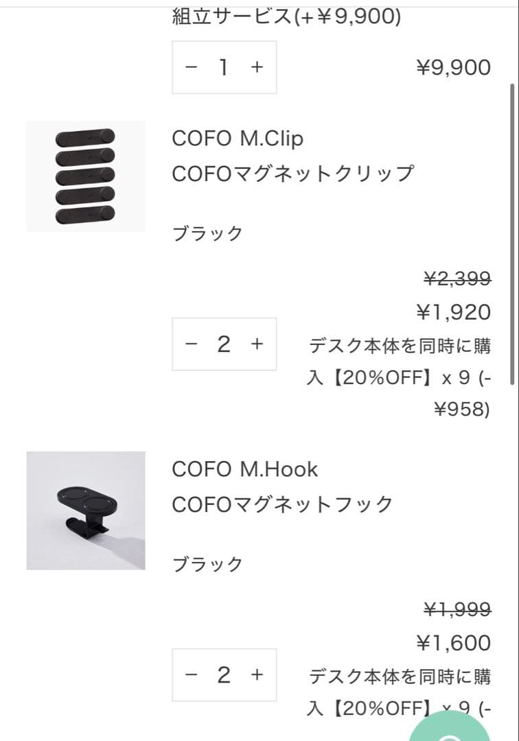 COFO Desk Premium プレミアム 昇降デスク120×70 ブラック