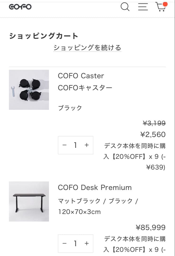COFO Desk Premium プレミアム 昇降デスク120×70 ブラック