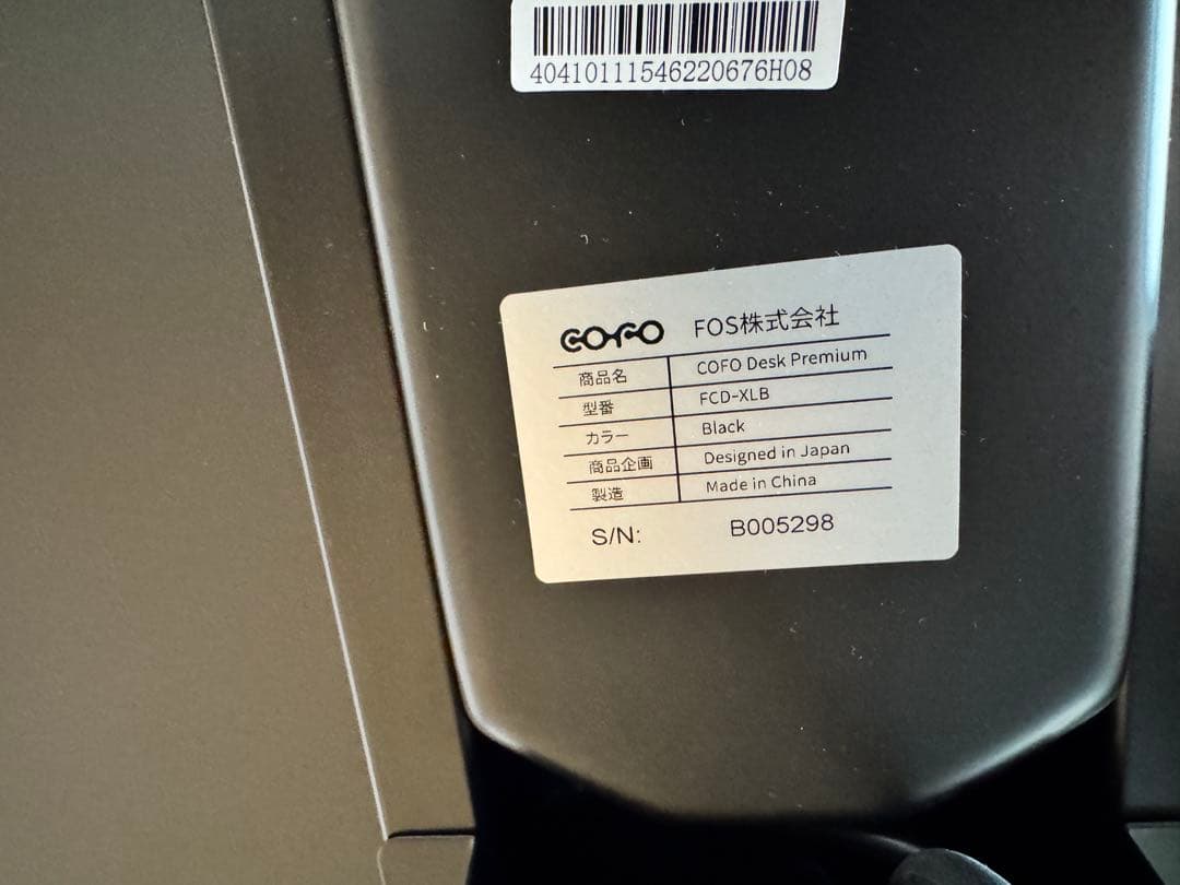 COFO Desk Premium プレミアム 昇降デスク120×70 ブラック