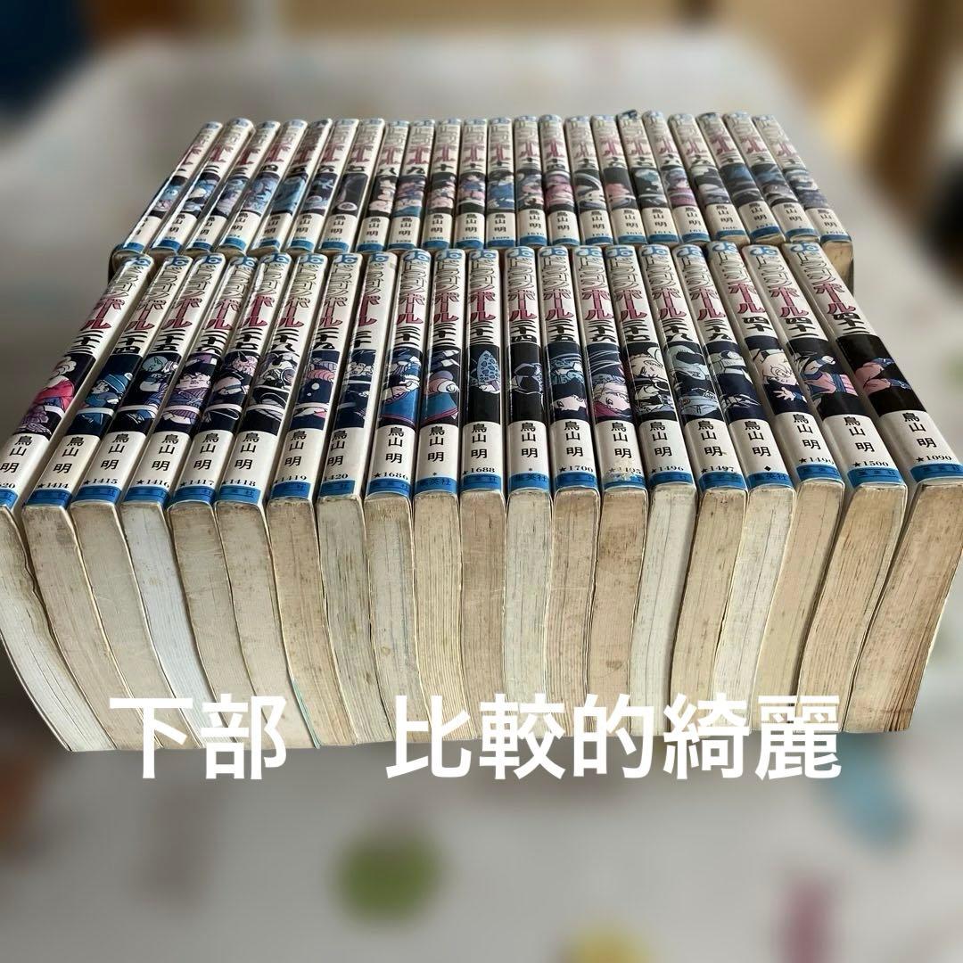 旧装版ドラゴンボール 全巻セット 1〜42鳥山明　ジャンプコミックス 初版13冊