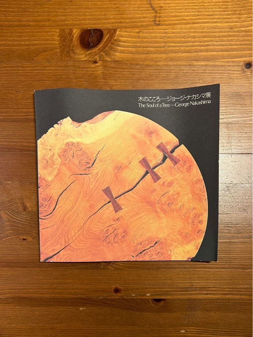 アート・デザイン・音楽 The Soul of a Tree - e Nakashima