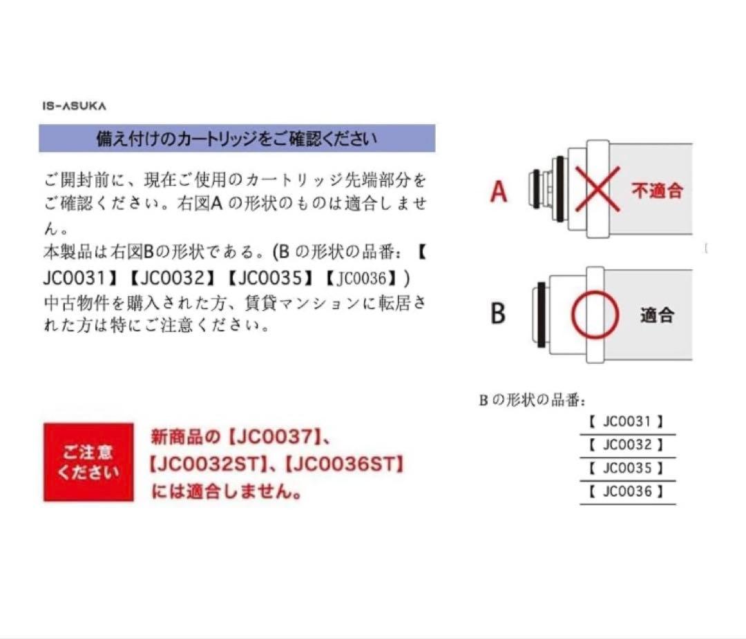 浄水器用カートリッジ JC0032UG 高除去性能タイプ(1個入り)✖️3本セット