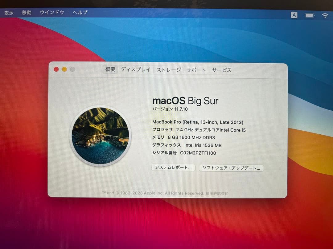 MacBook Pro A1502 本体のみ