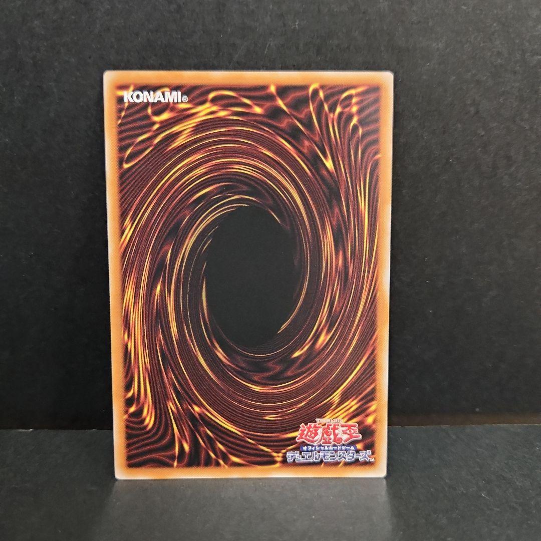 調和ノ天救竜 遊戯王 アルティメット レリーフ シークレット シク
