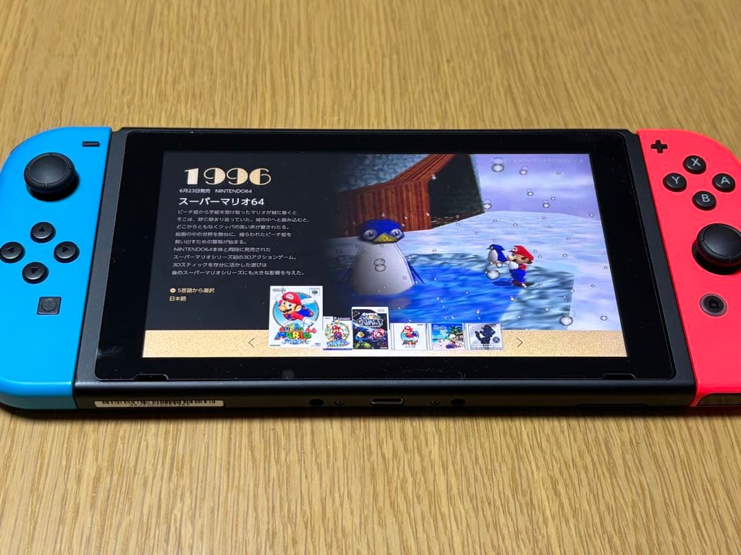 【動作確認済み・即日発送】スーパーマリオ 3Dコレクション　Switch