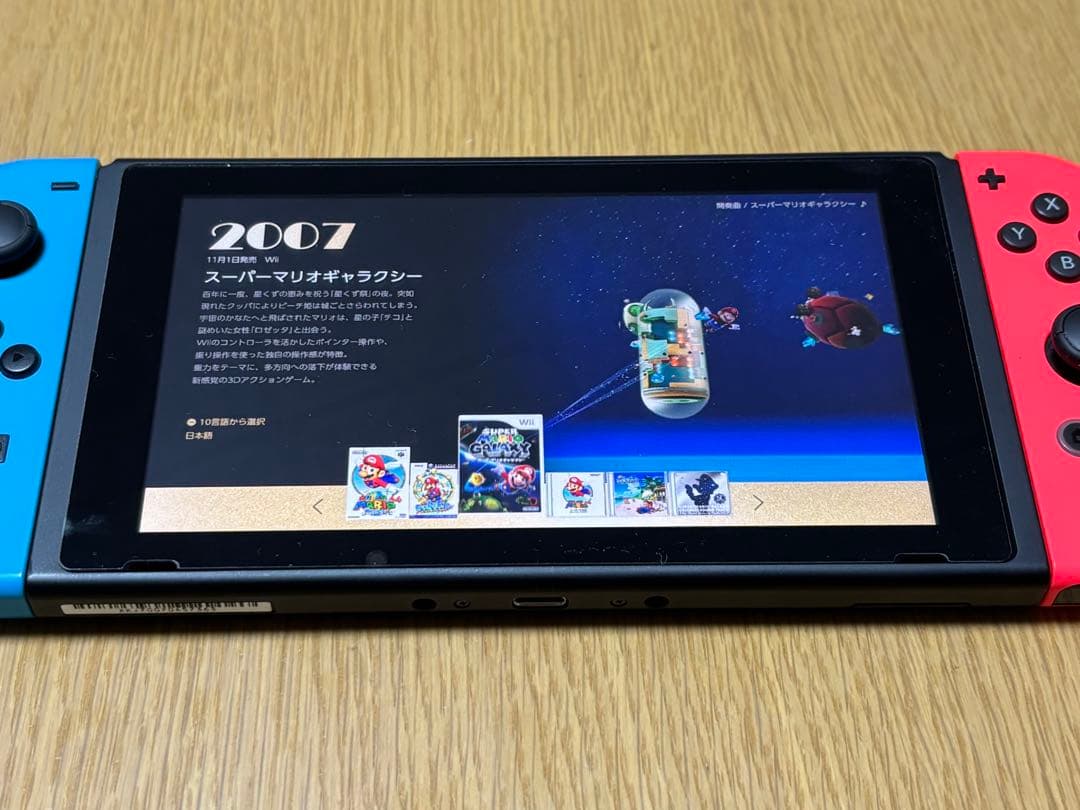 【動作確認済み・即日発送】スーパーマリオ 3Dコレクション　Switch