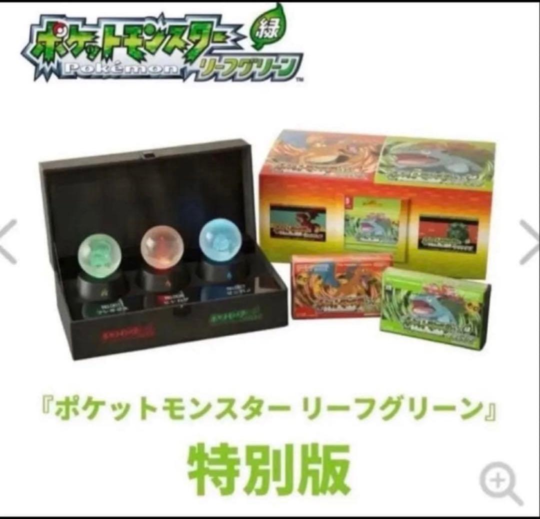 ポケットモンスター ファイアレッド リーフグリーン 特別版 ２種セット ポケモン