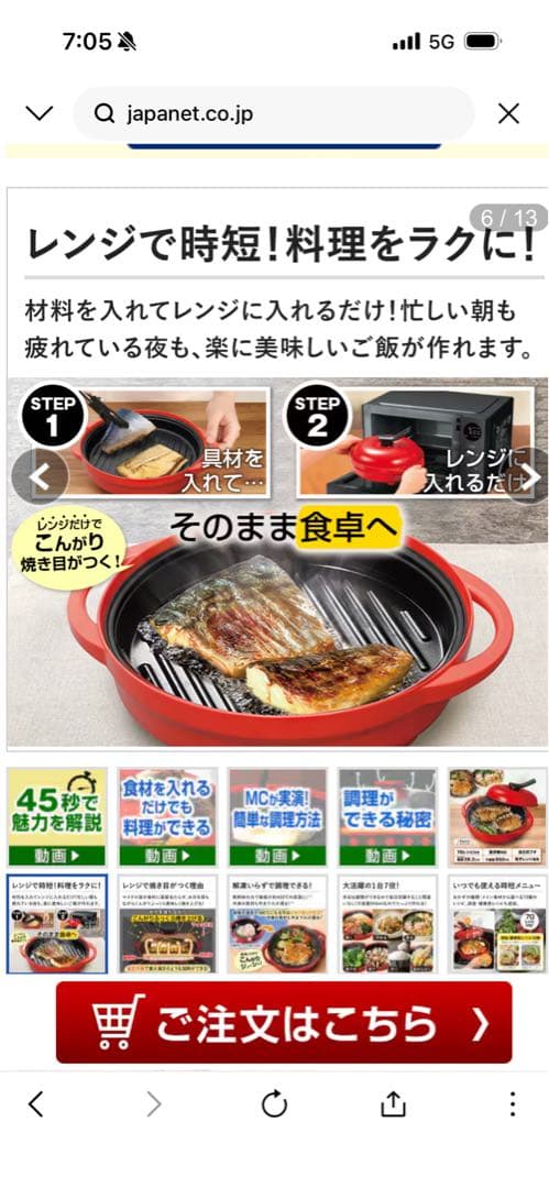 レンジメートプレミアム　レッド