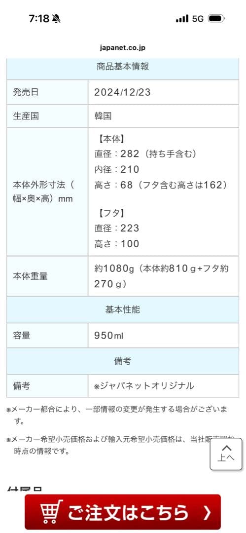 レンジメートプレミアム　レッド