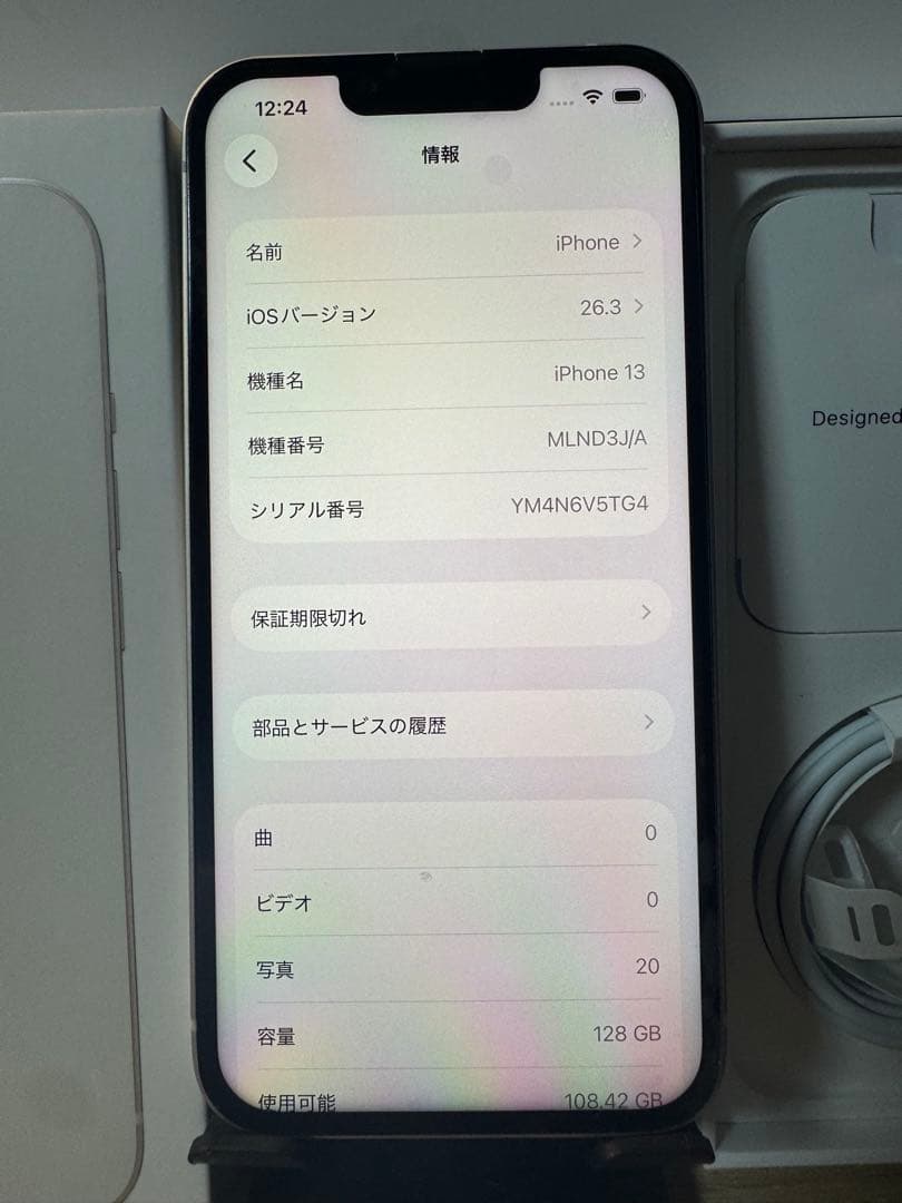iPhone 13 スターライト128GB BT100%液晶新品※説明文必読