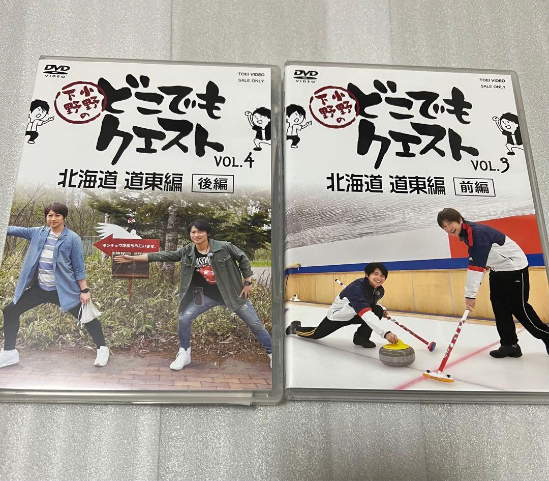 小野下野　どこでもクエスト5巻セット