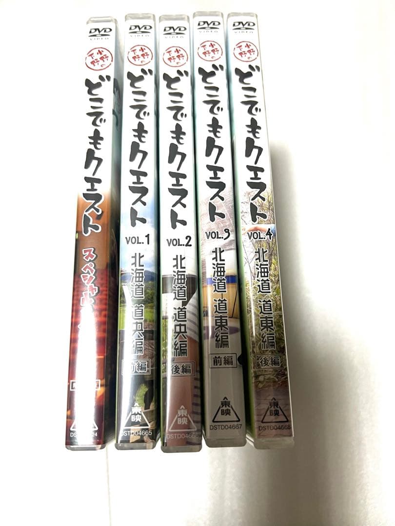 小野下野　どこでもクエスト5巻セット