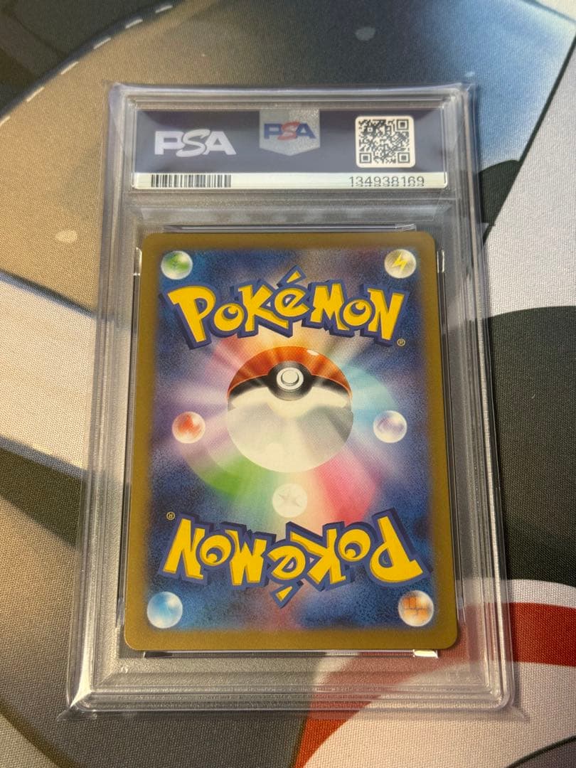 【PSA10】 ビリリダマ マスターボールミラー SV2a 100/165