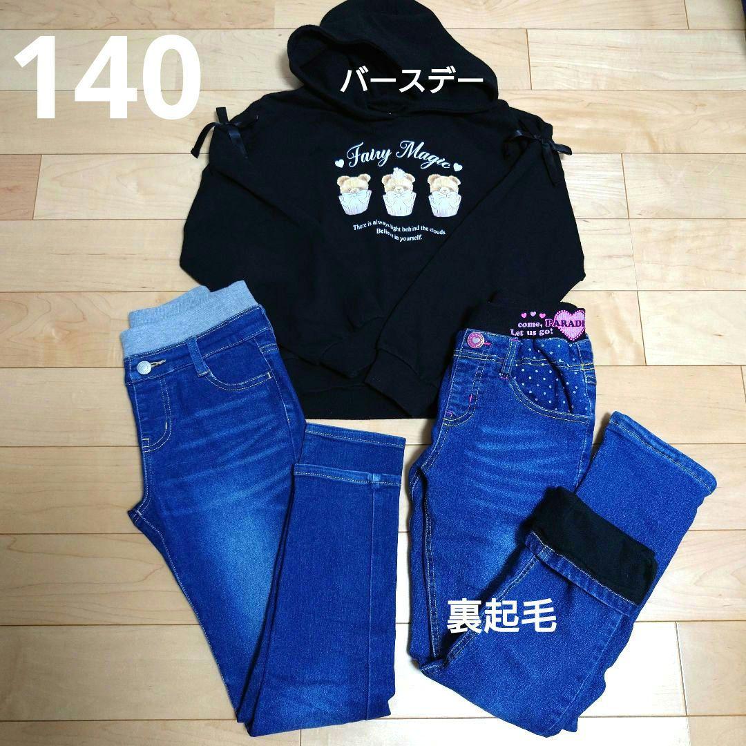 子供服　女の子140 150 まとめ売り　夏服24点