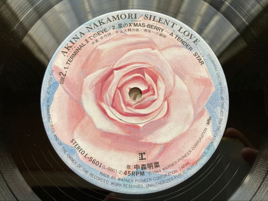 中森明菜「 SILENT LOVE」希少コンサート会場限定ジャケット盤