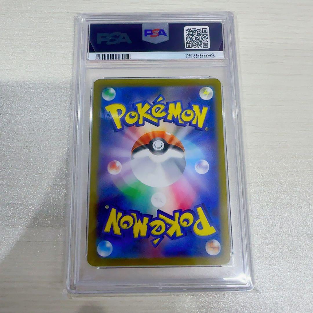 ポケモンカード　キハダSR PSA10