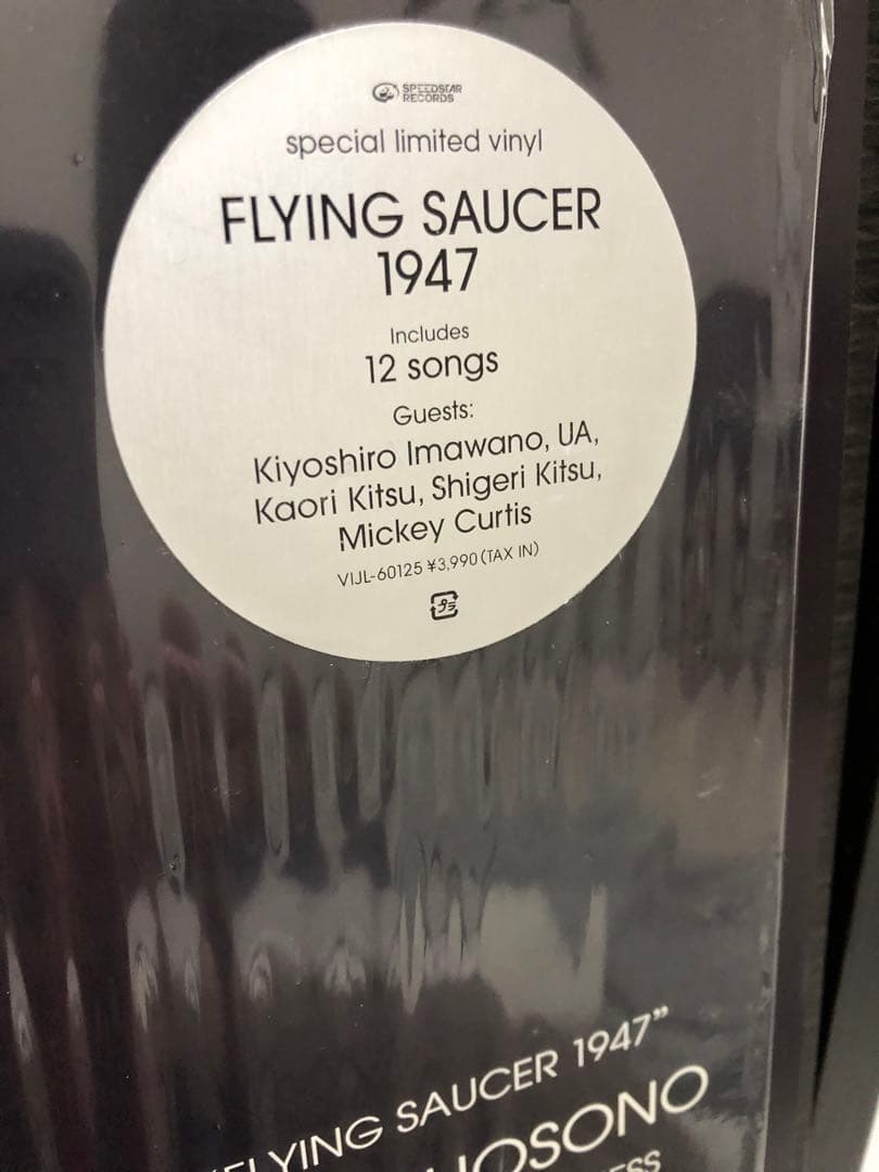 希少 オリジナル盤 細野晴臣「frying saucer 1947」美品！