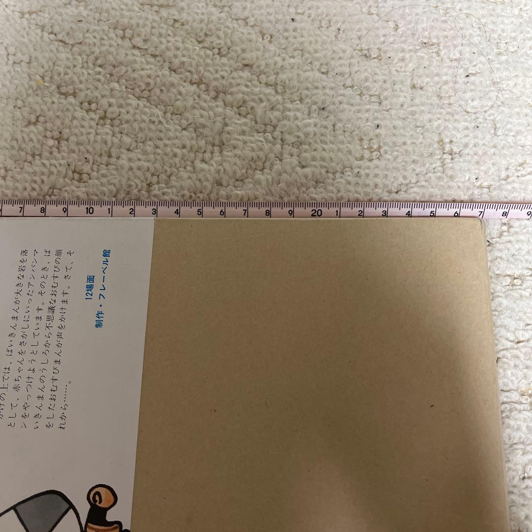 【✨アンパンマン✨フレーベル館のかみしばい✨4種類セット✨幼稚園・保育所など✨】