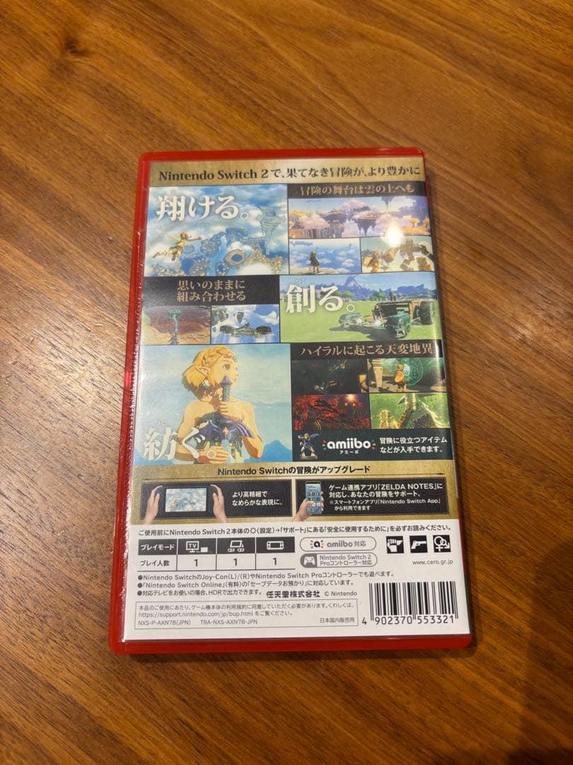 Switch2 ゼルダの伝説 ティアーズ・オブ・ザ・キングダム　ティアキン
