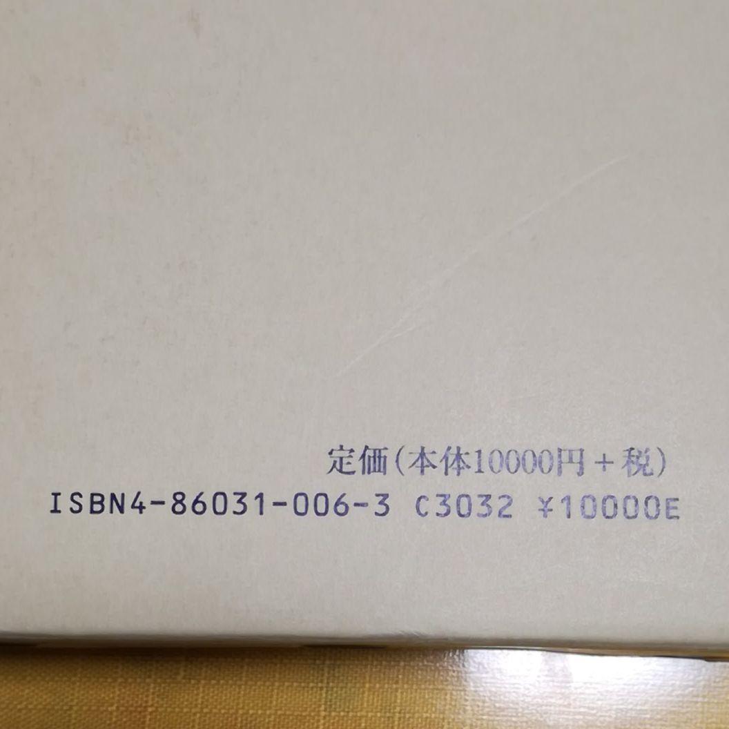 人権　社会　国家　青柳幸一