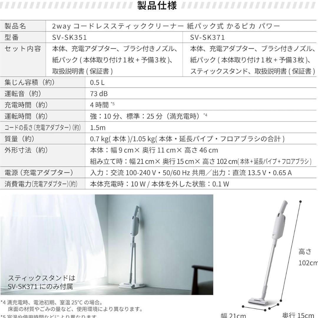 siroca 2way コードレススティッククリーナー SV-SK351