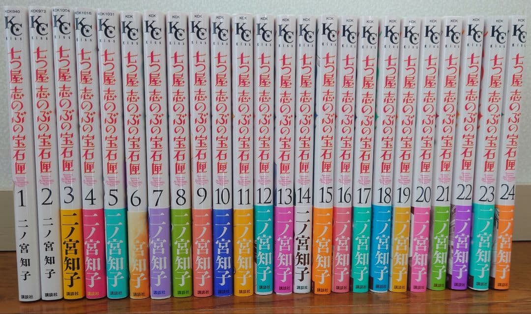 【二ノ宮知子】七つ屋志のぶの宝石匣（1〜24巻セット）