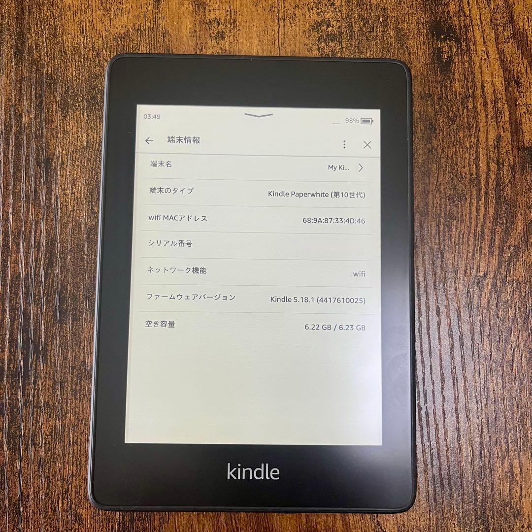 kindle paperwhite 10世代　8GB 広告あり