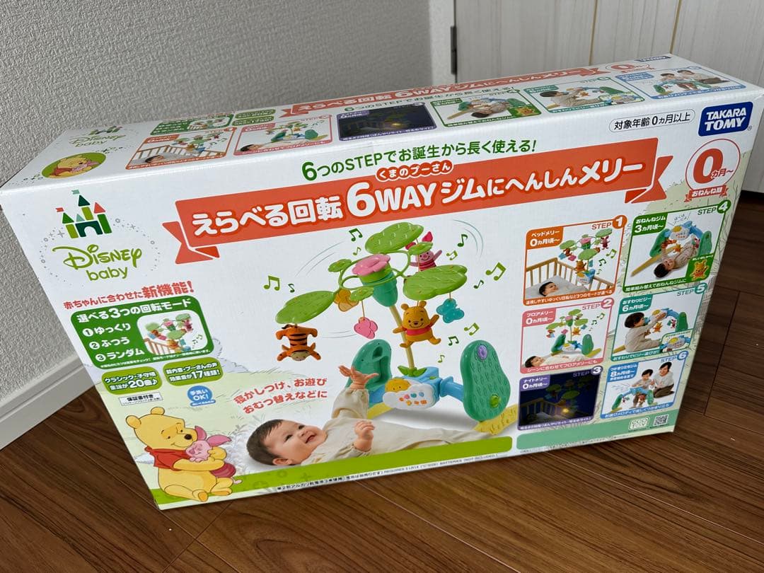 美品 付属品完備 くまのプーさん えらべる回転6WAY ジムにへんしんメリー