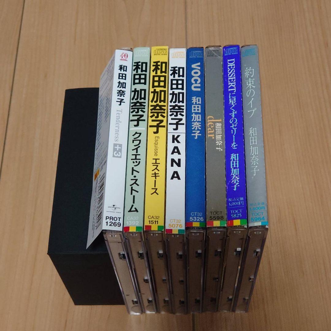 和田加奈子 CD アルバムコレクション セット