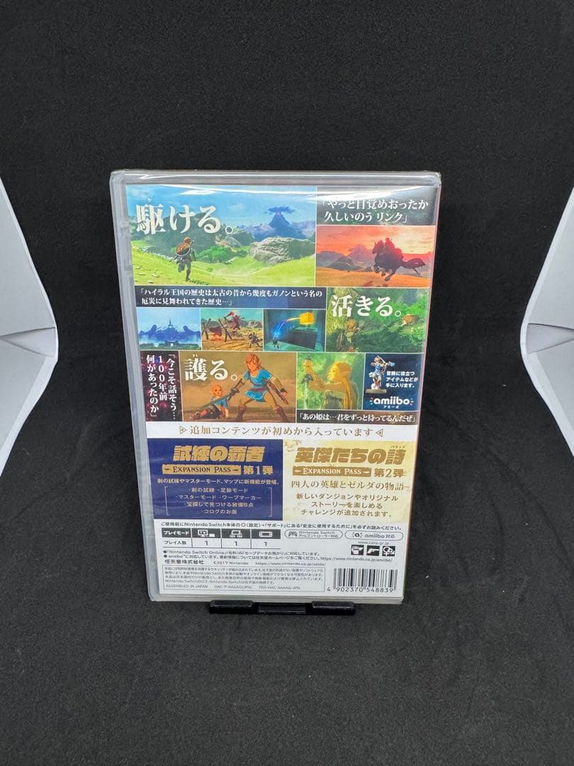新品未開封　ゼルダの伝説 ブレス オブ ザ ワイルド＋エクスパンションパス