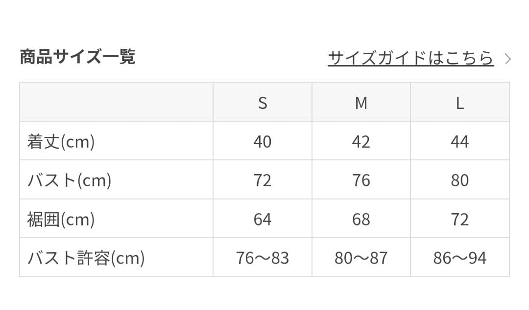 ローズプリントグレースショートトップス　Lサイズ
