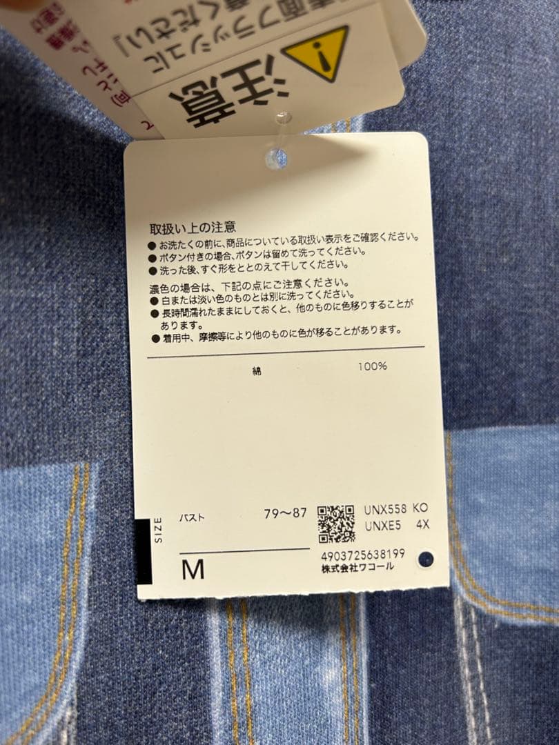 【新品】ツモリチサトスリープ　パジャマ　ワンピース