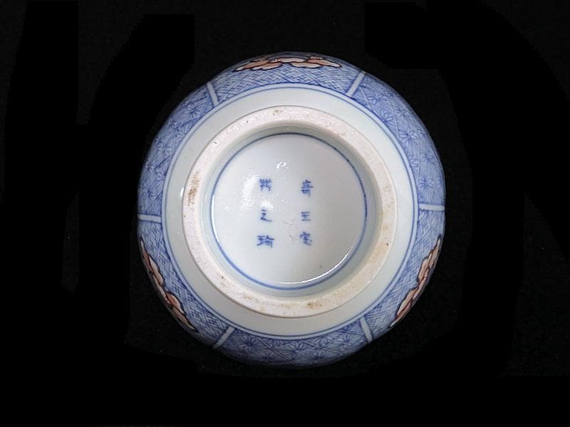 古伊万里　染錦　陽刻　葉文様　四方襷紋輪花鉢　向付　AS-CBp