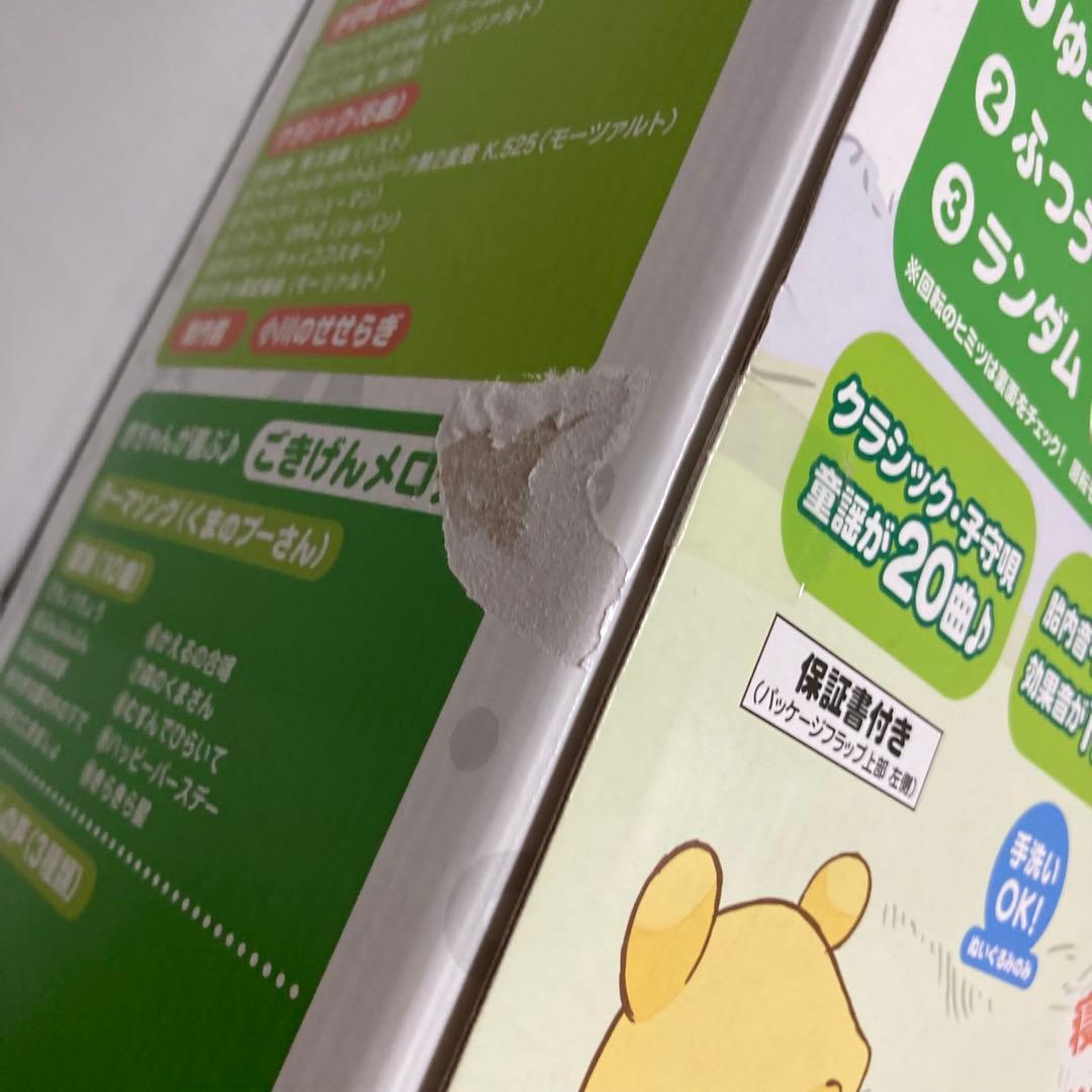 タカラトミー くまのプーさん 6WAYジムにへんしんメリー　箱付き　説明書付き