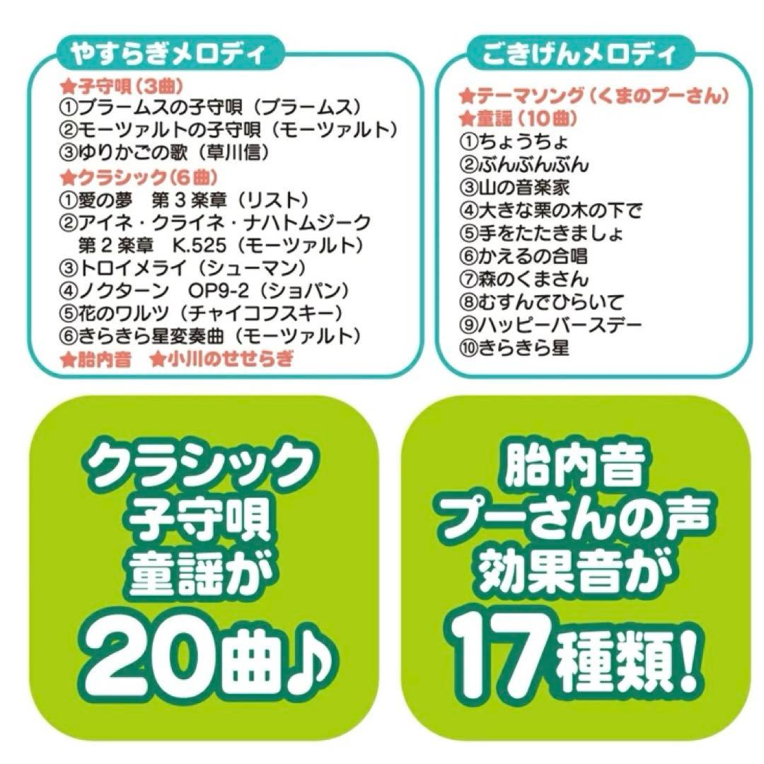タカラトミー くまのプーさん 6WAYジムにへんしんメリー　箱付き　説明書付き