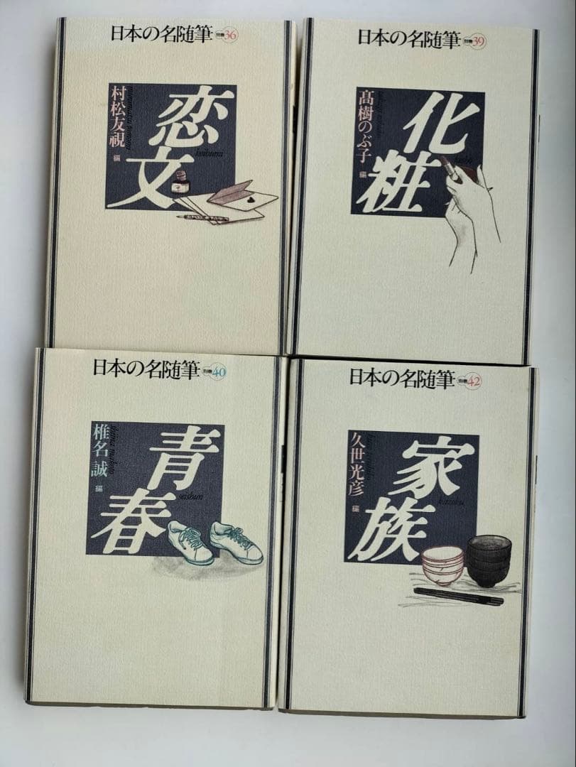 日本　名随筆　作品社　別冊16冊セット