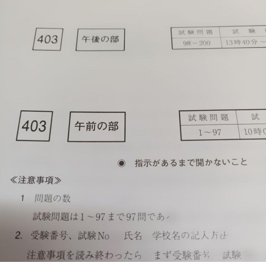 未使用!管理栄養士国家試験全国統一模擬試験医歯薬401,402,403,404